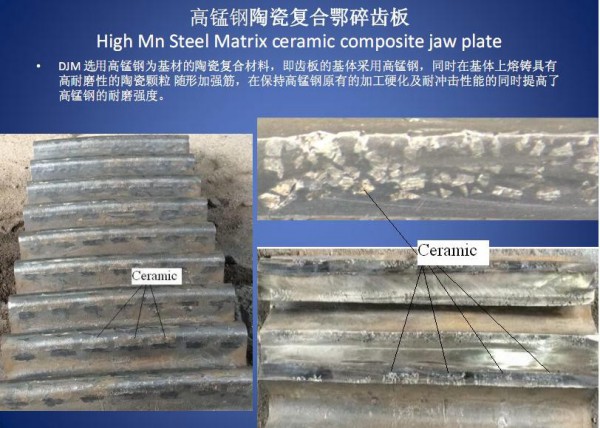 MMC crusher jaw plate -High Mn Steel ceramic composite jaw plate