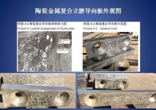 MMC Grate Plate