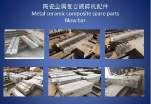 MMC Crusher spare part - ceramic composite