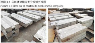 martensite steel ceramic composite blow bar