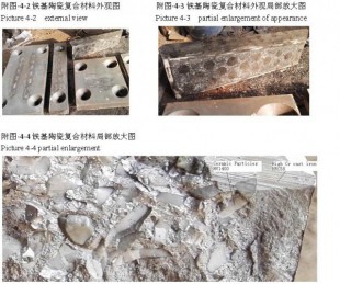 Metal matrix ceramic composite liner
