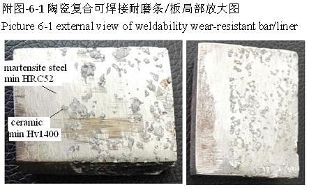 martensite steel ceramic composite wear barliner